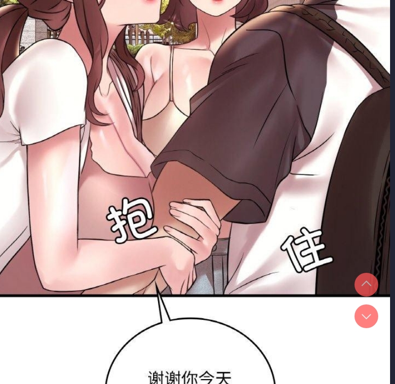 想要拥有她/渴望占有她