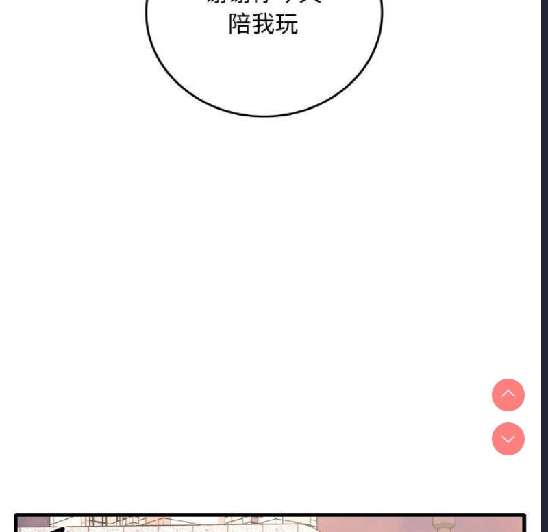 想要拥有她/渴望占有她