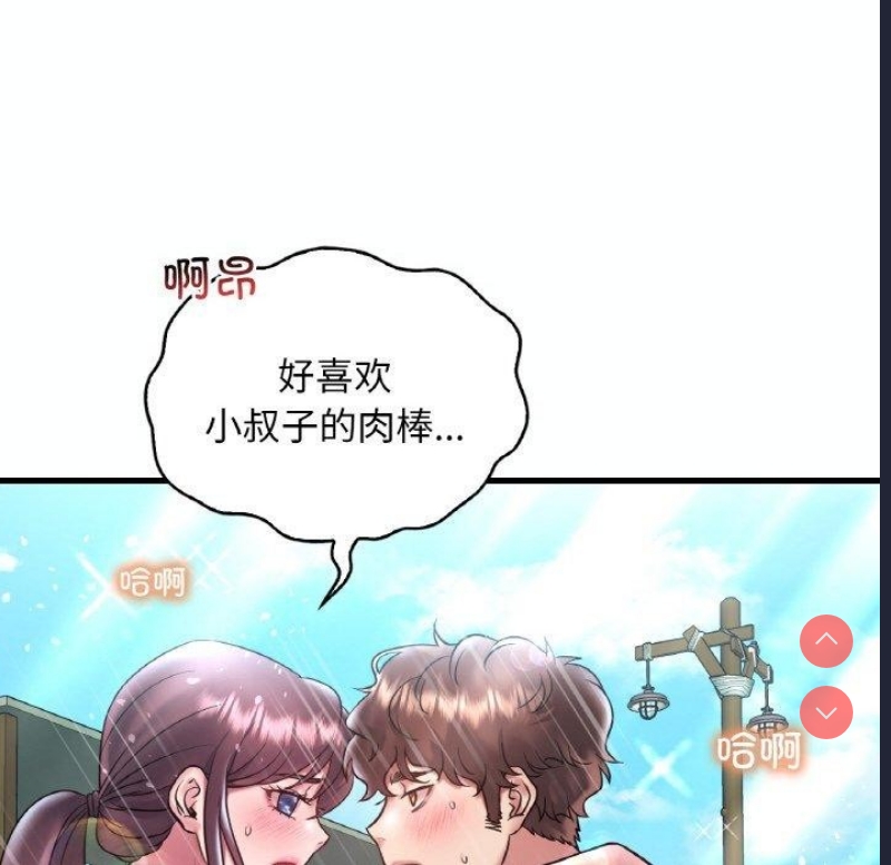想要拥有她/渴望占有她