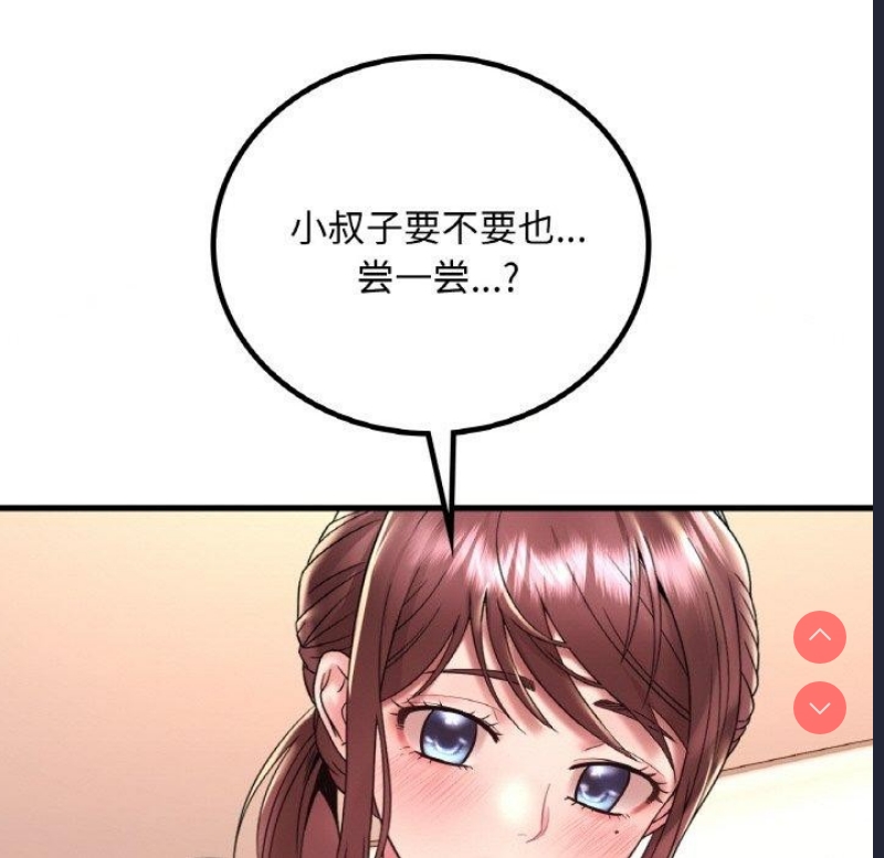 想要拥有她/渴望占有她