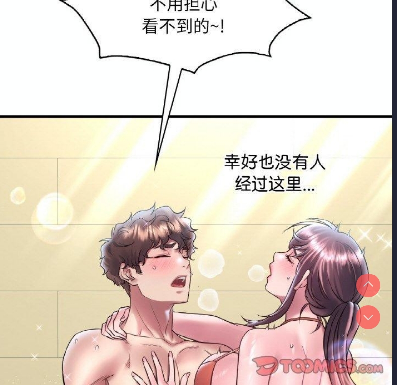 想要拥有她/渴望占有她