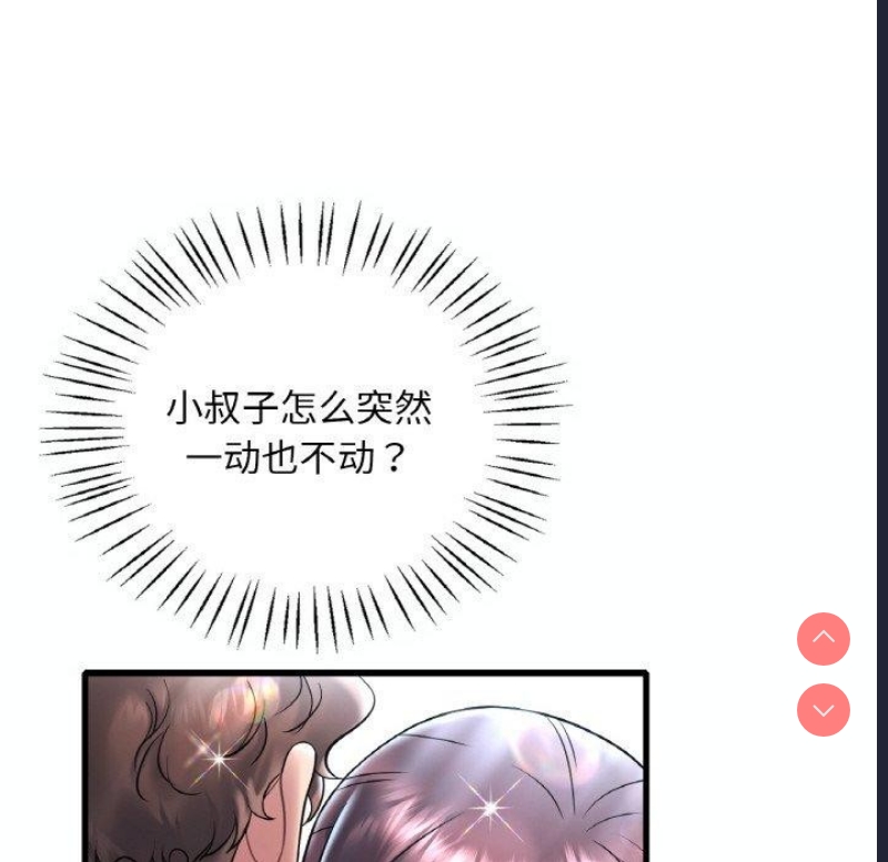 想要拥有她/渴望占有她