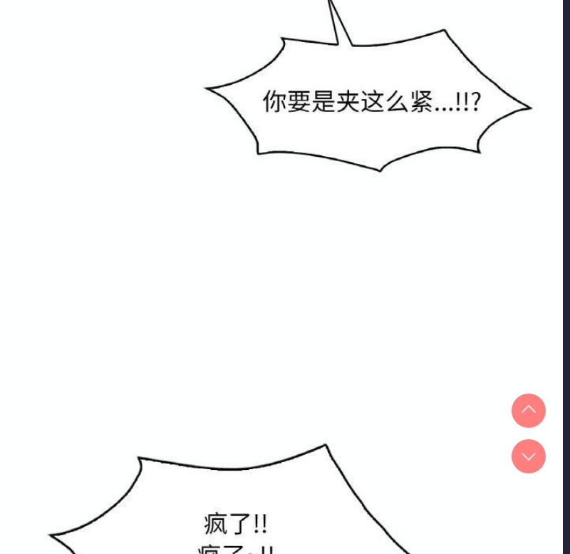想要拥有她/渴望占有她