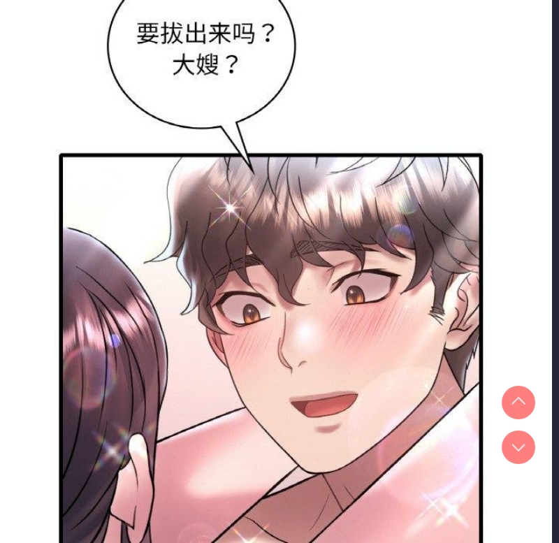 想要拥有她/渴望占有她