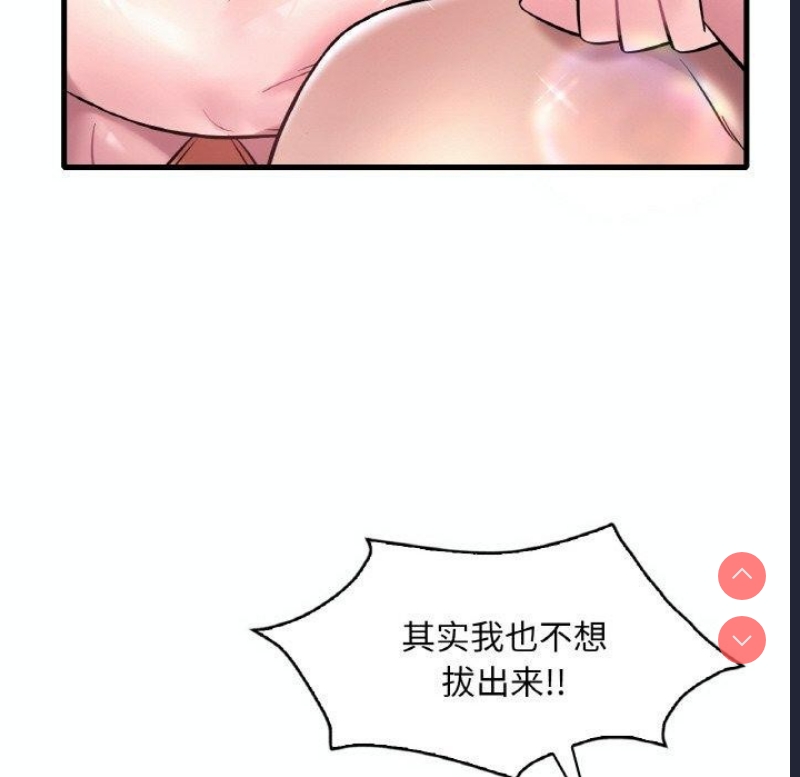 想要拥有她/渴望占有她