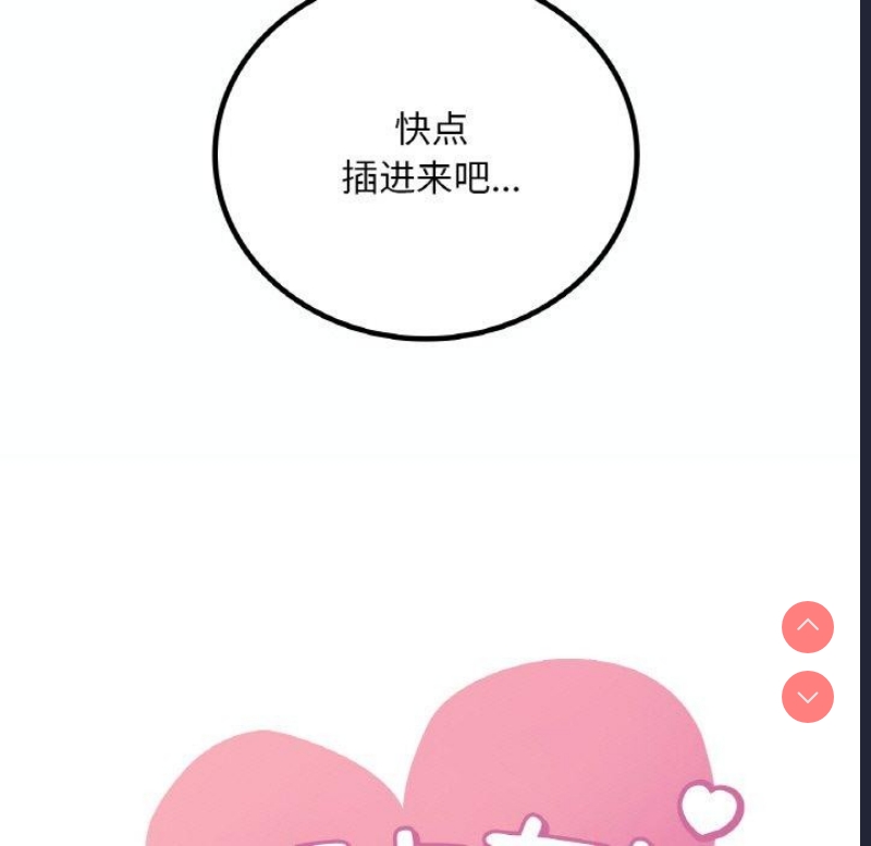 想要拥有她/渴望占有她