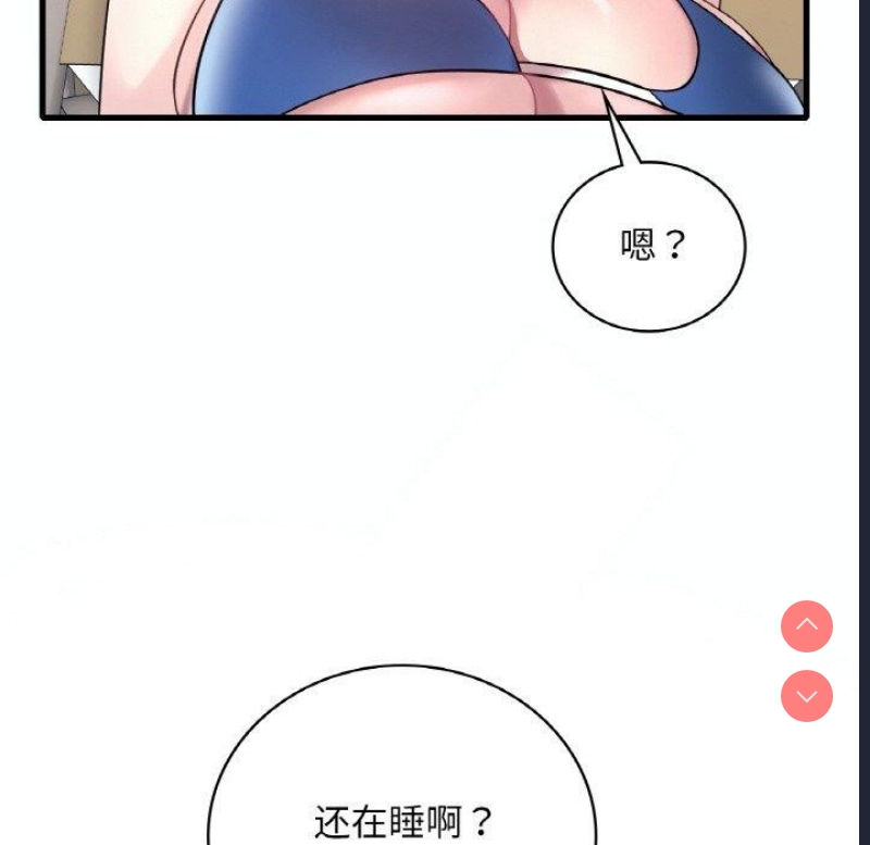 想要拥有她/渴望占有她