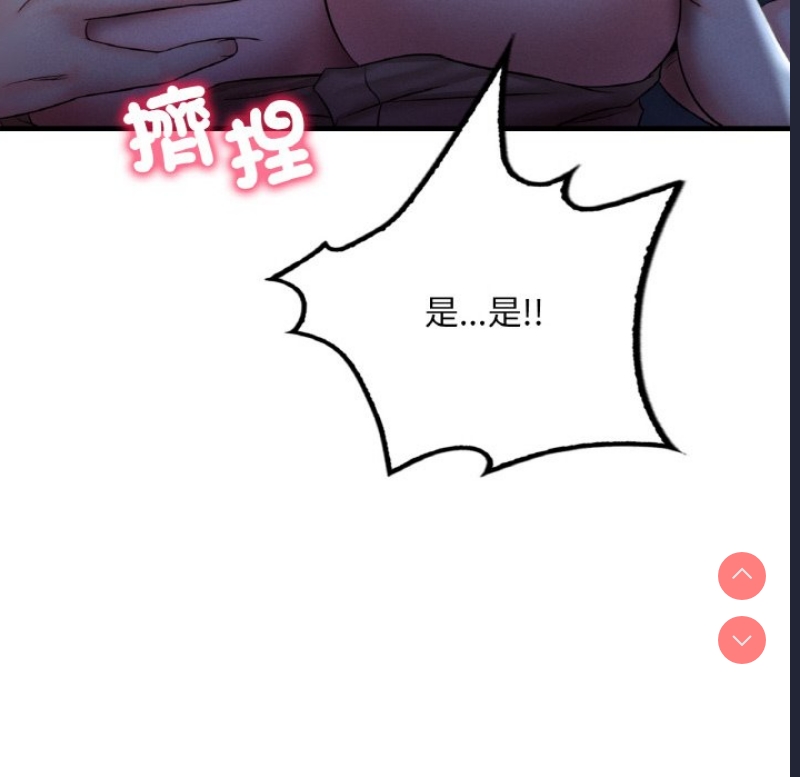 想要拥有她/渴望占有她