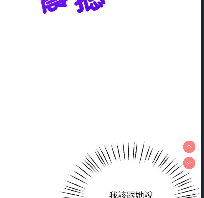 想要拥有她/渴望占有她