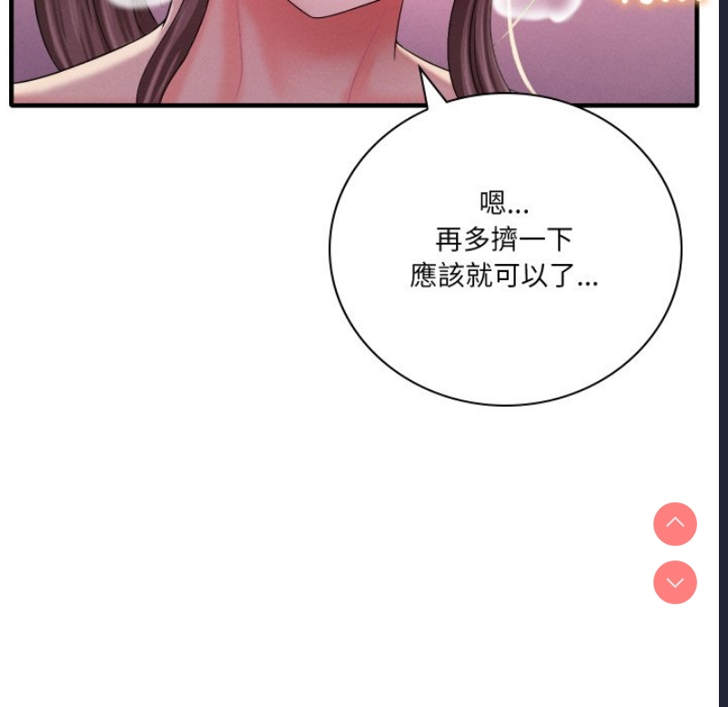 想要拥有她/渴望占有她