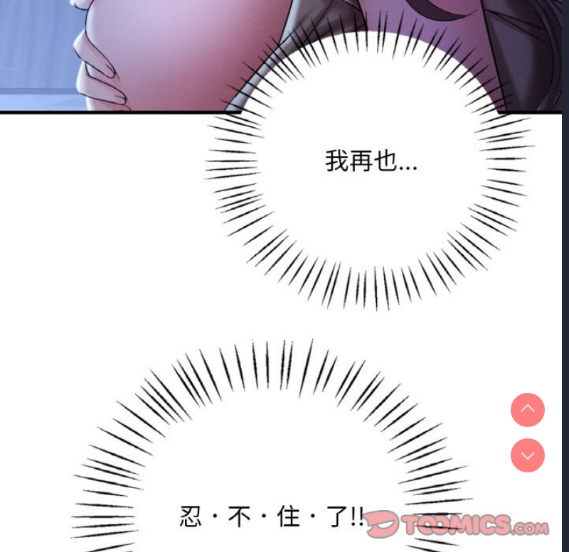 想要拥有她/渴望占有她