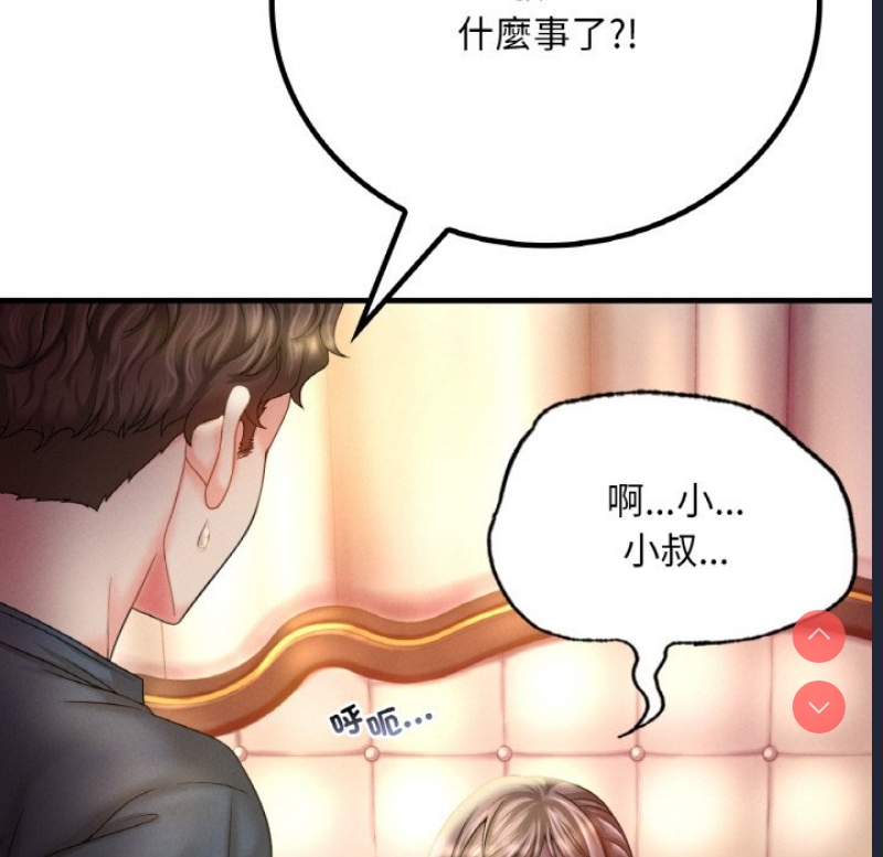 想要拥有她/渴望占有她