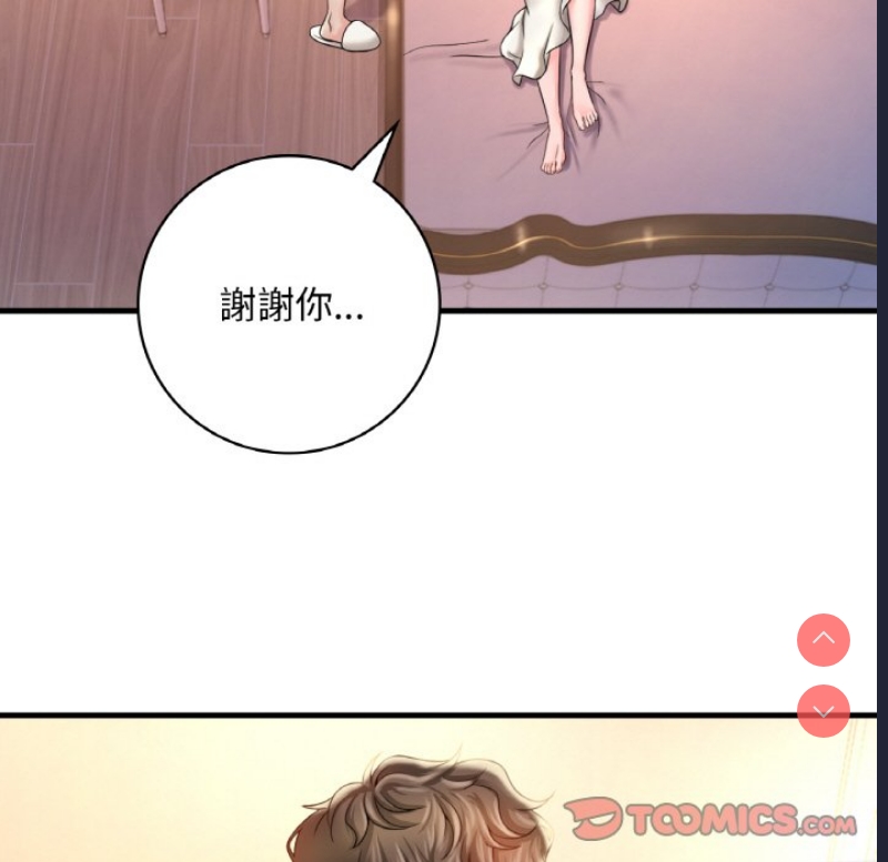 想要拥有她/渴望占有她