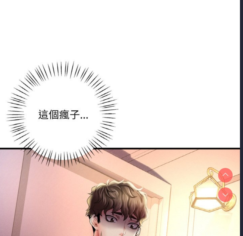想要拥有她/渴望占有她