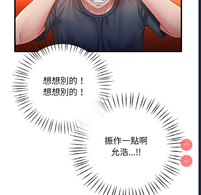 想要拥有她/渴望占有她