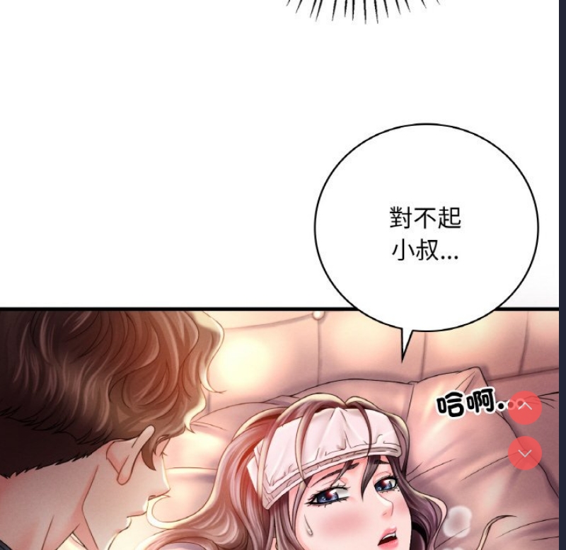 想要拥有她/渴望占有她