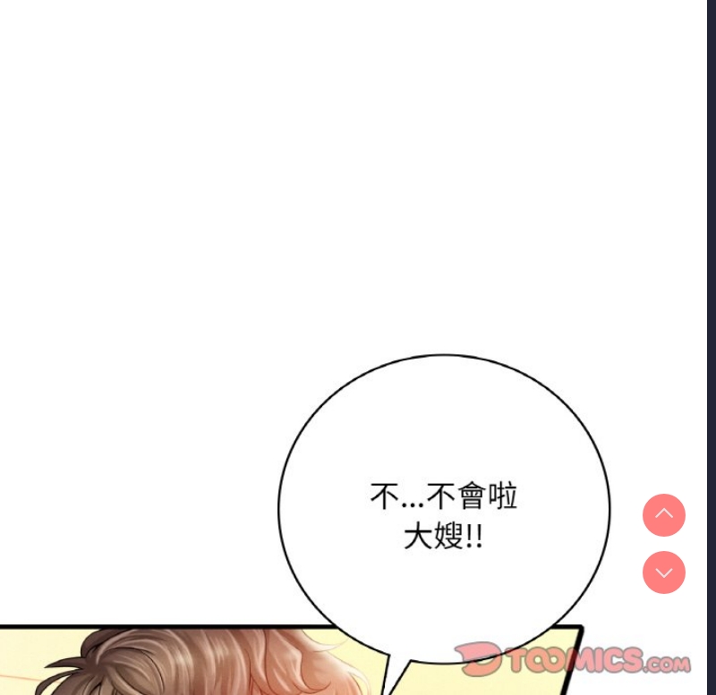想要拥有她/渴望占有她