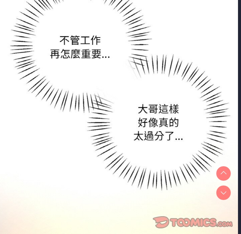 想要拥有她/渴望占有她