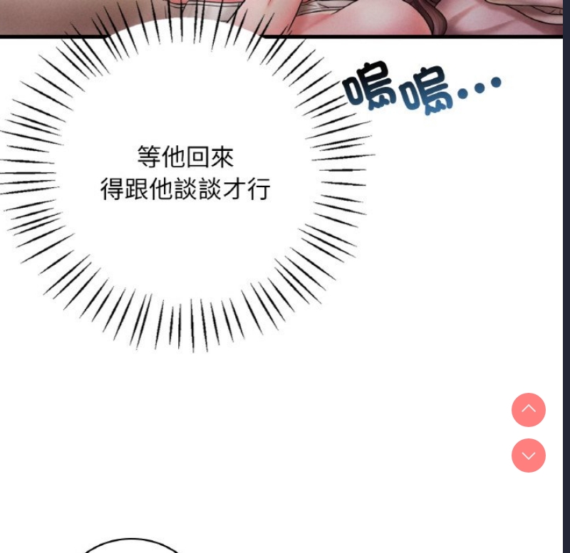 想要拥有她/渴望占有她