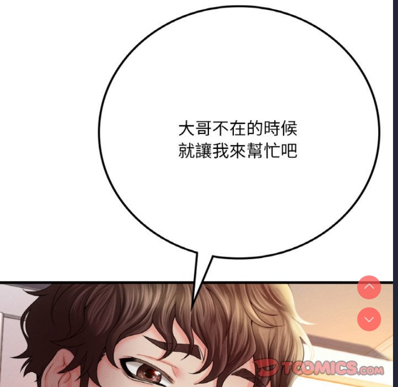 想要拥有她/渴望占有她