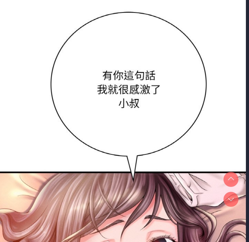想要拥有她/渴望占有她
