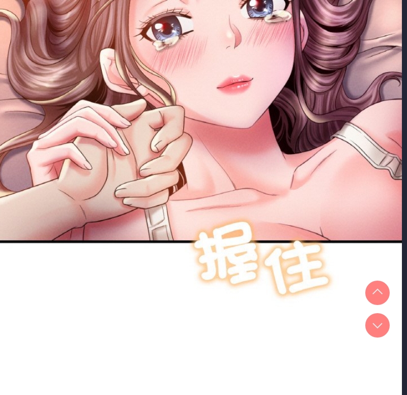 想要拥有她/渴望占有她