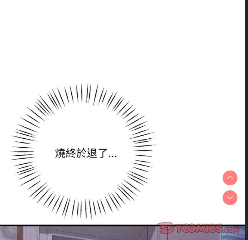 想要拥有她/渴望占有她
