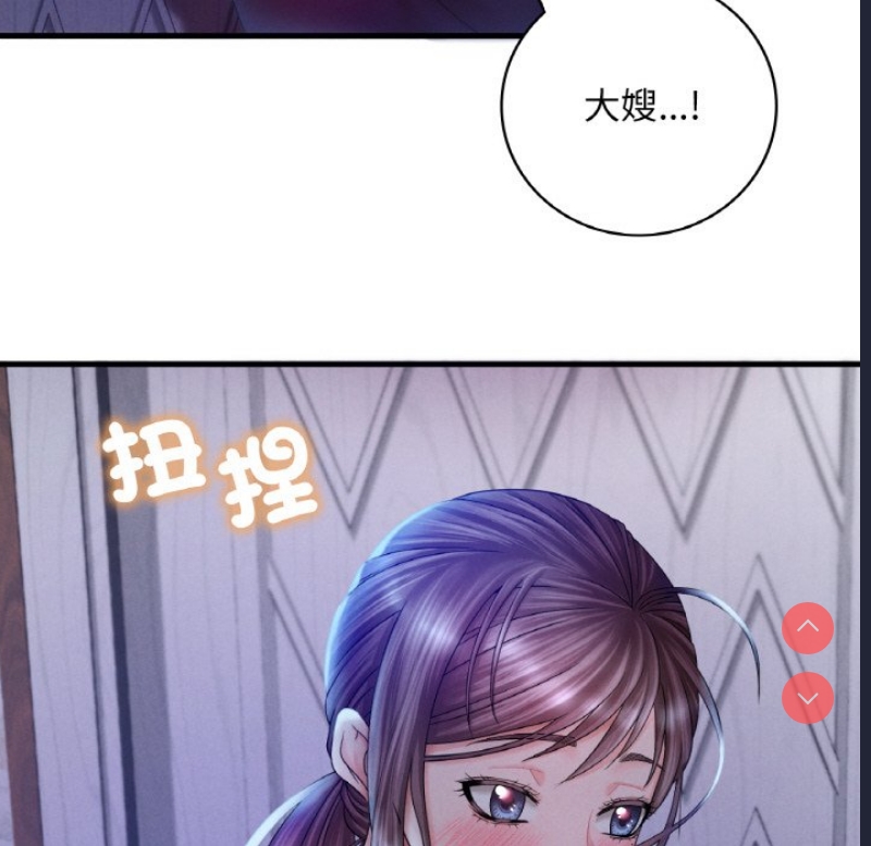 想要拥有她/渴望占有她