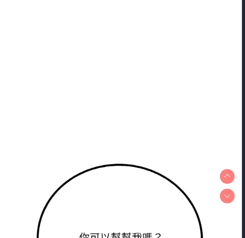 想要拥有她/渴望占有她