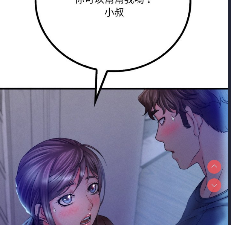 想要拥有她/渴望占有她