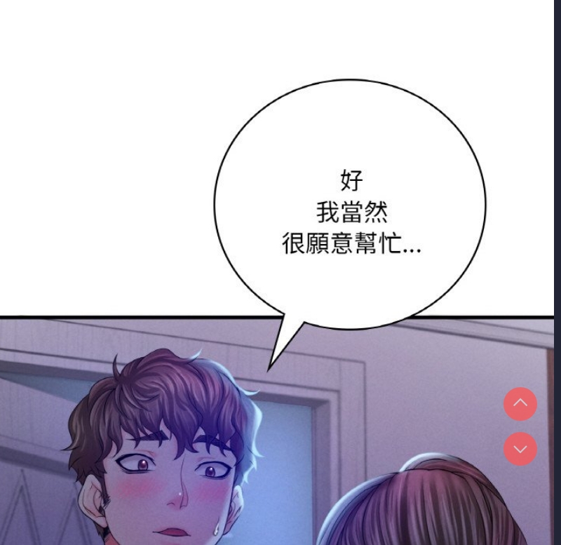 想要拥有她/渴望占有她