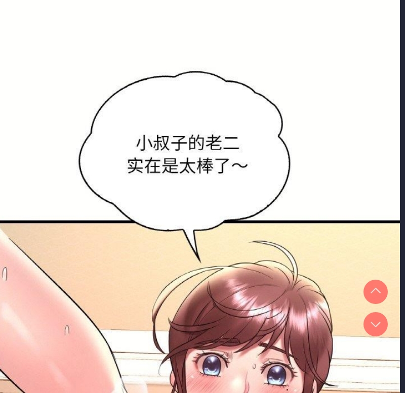 想要拥有她/渴望占有她