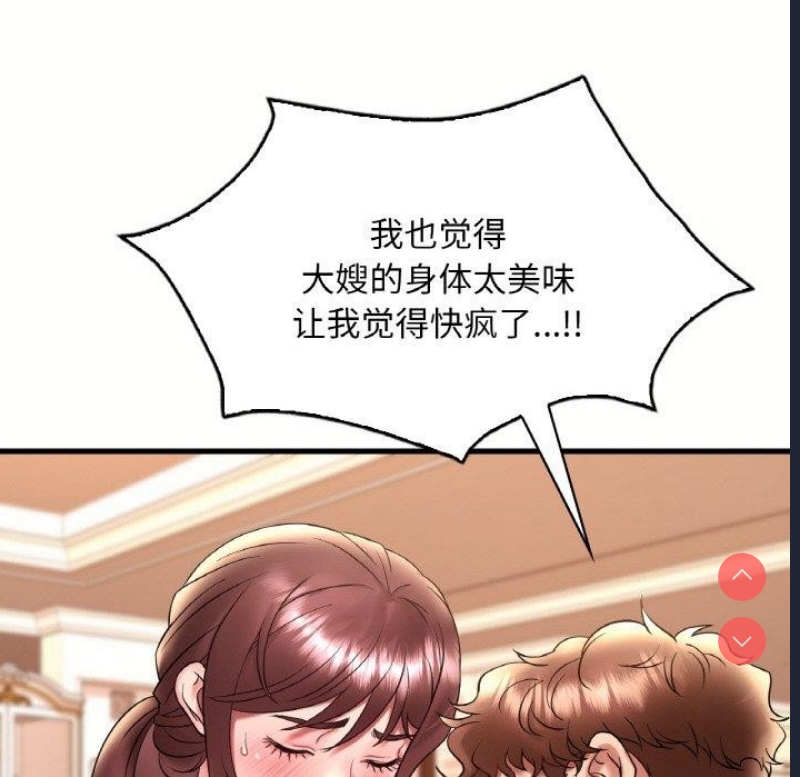 想要拥有她/渴望占有她