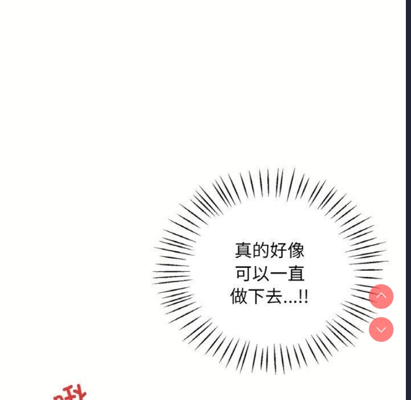 想要拥有她/渴望占有她