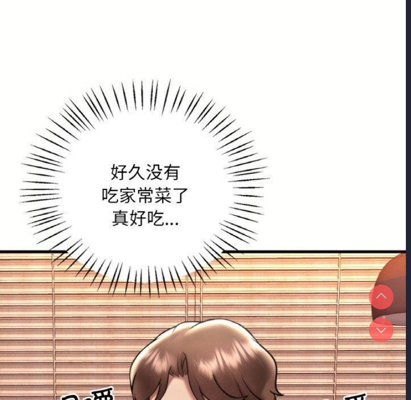 想要拥有她/渴望占有她