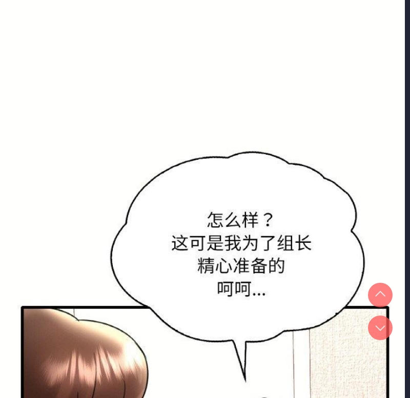 想要拥有她/渴望占有她
