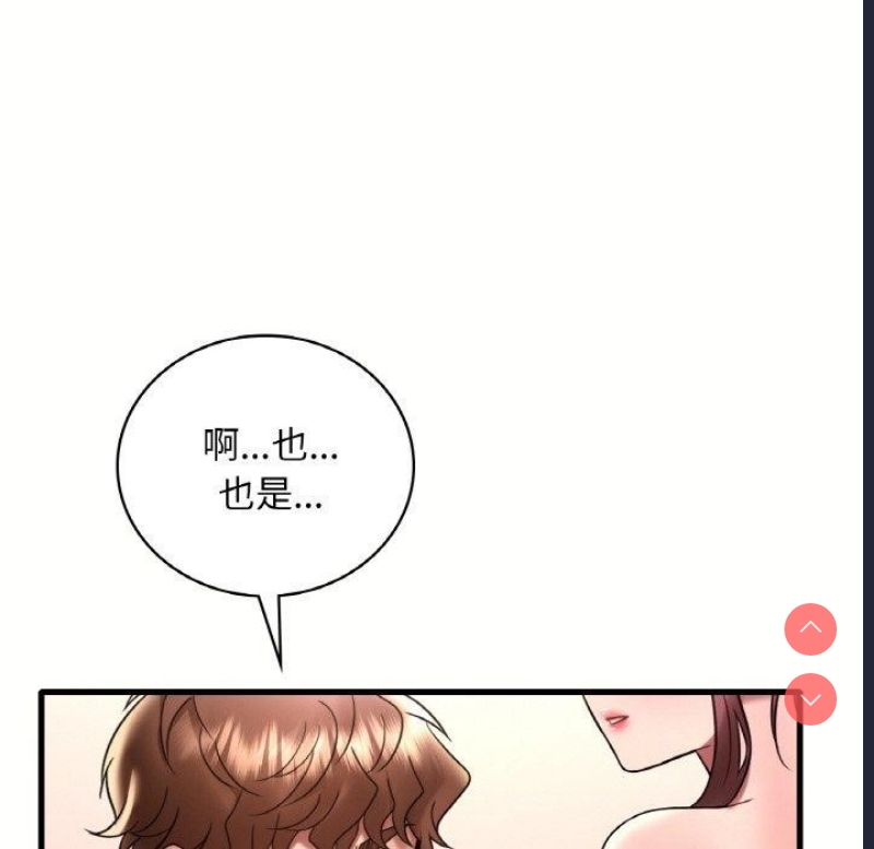 想要拥有她/渴望占有她
