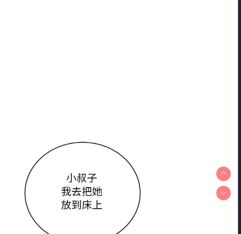 想要拥有她/渴望占有她