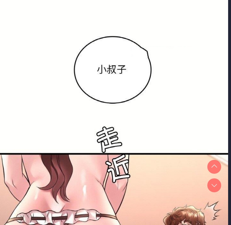 想要拥有她/渴望占有她