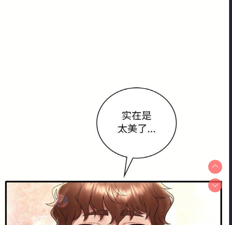 想要拥有她/渴望占有她