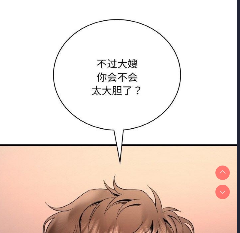 想要拥有她/渴望占有她