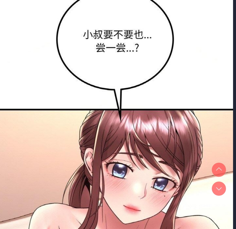 想要拥有她/渴望占有她