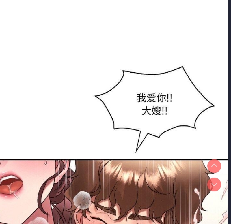 想要拥有她/渴望占有她