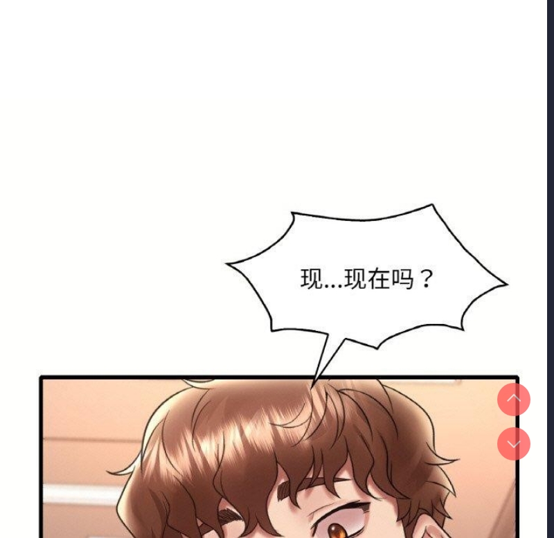 想要拥有她/渴望占有她