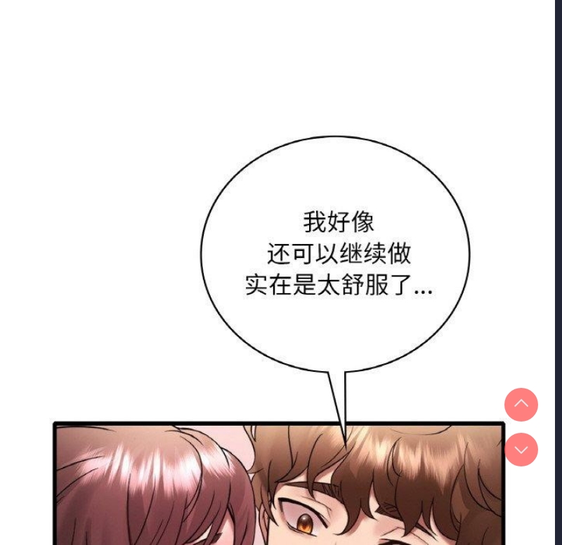 想要拥有她/渴望占有她