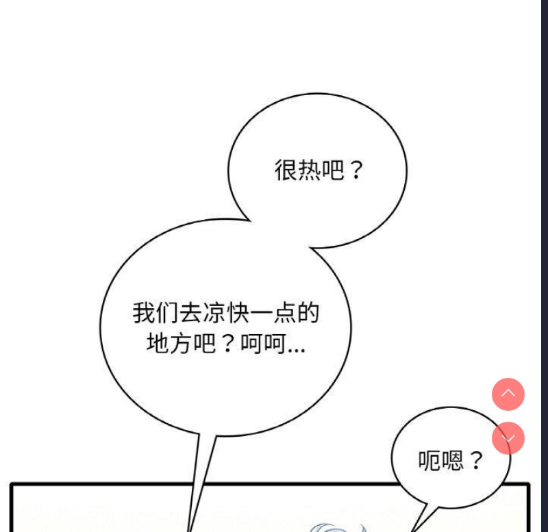 想要拥有她/渴望占有她