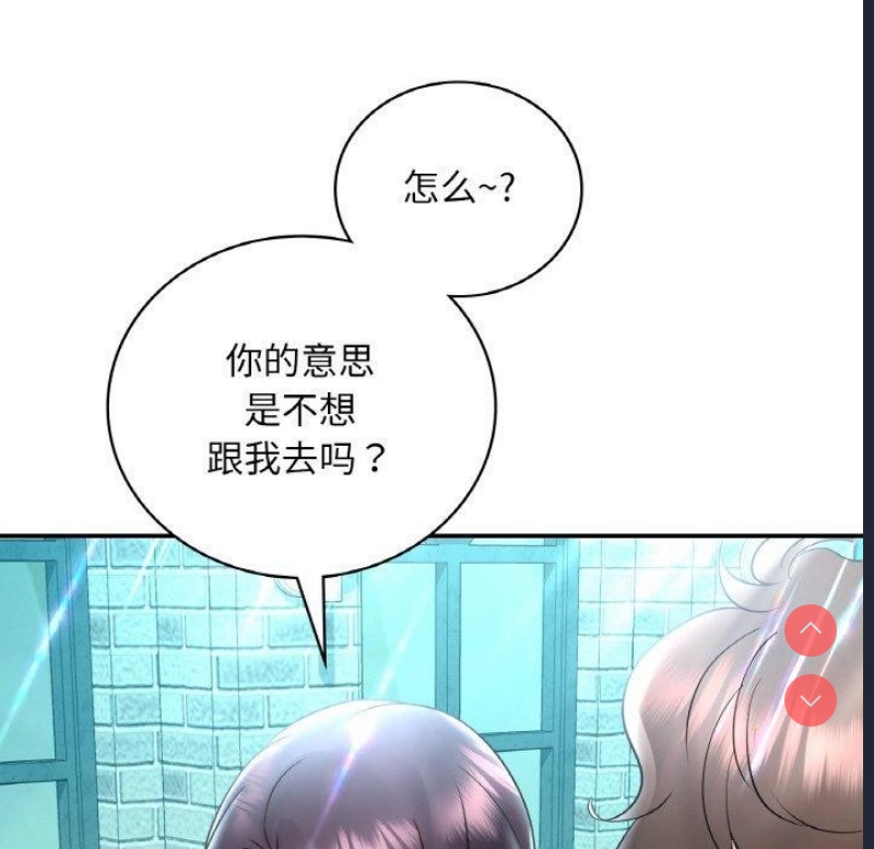 想要拥有她/渴望占有她