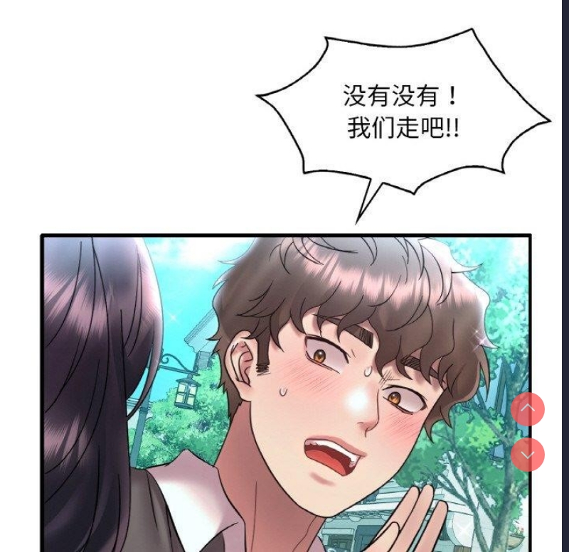 想要拥有她/渴望占有她