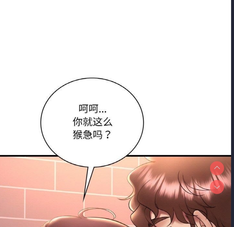 想要拥有她/渴望占有她