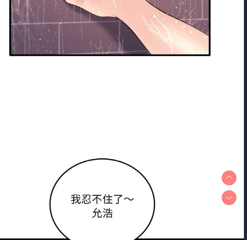 想要拥有她/渴望占有她